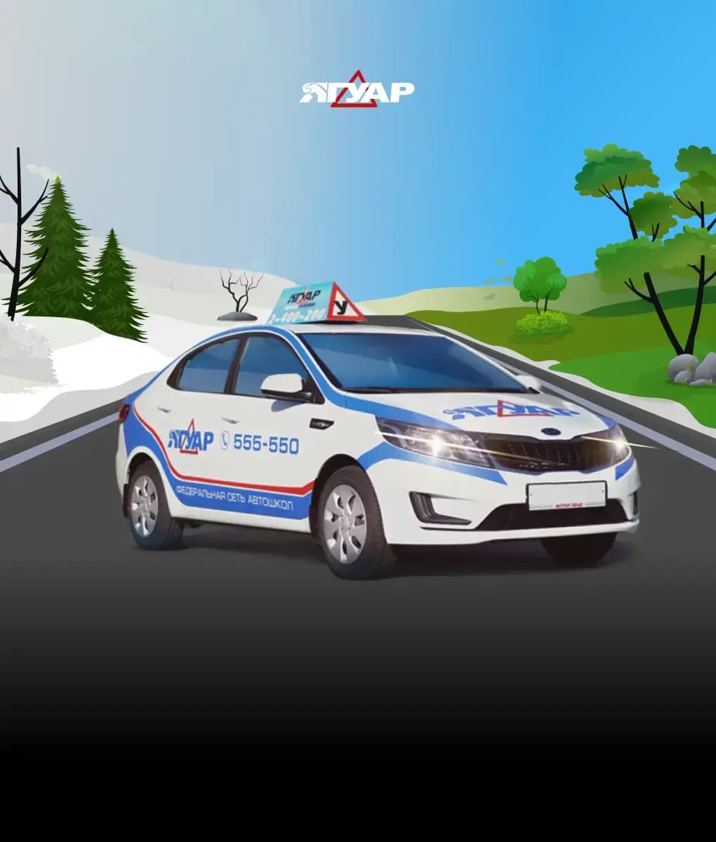 Когда лучше пойти в автошколу: зимой или летом?