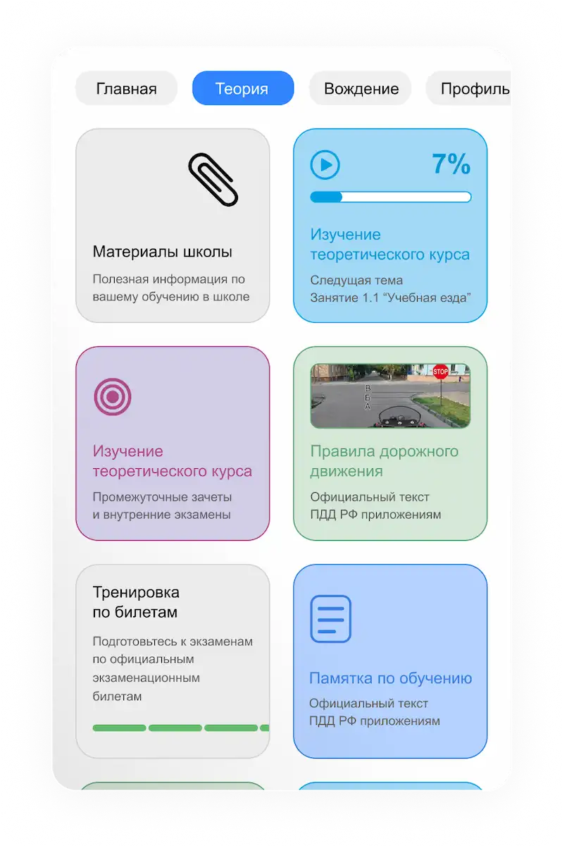 Интерфейс приложения
