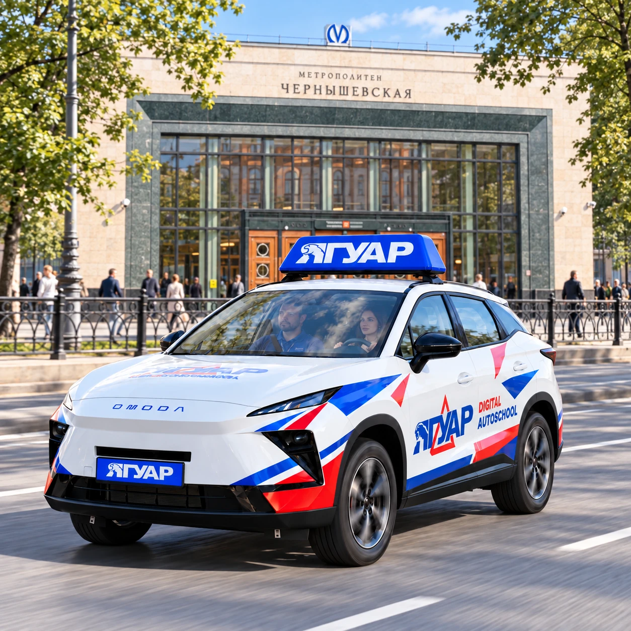 Учебный автомобиль «Ягуар» в движении рядом с метро Чернышевская