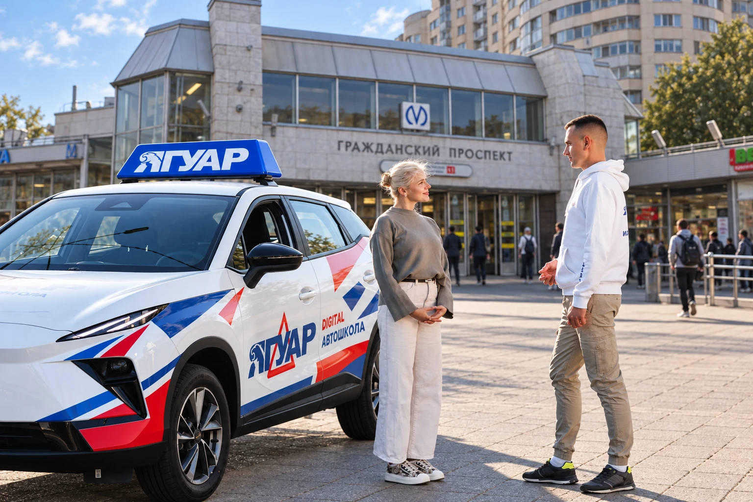 Ученица встречается с инструктором у метро Гражданский проспект