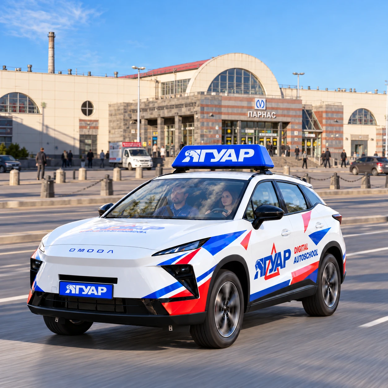 Учебный автомобиль «Ягуар» в движении рядом с метро Парнас