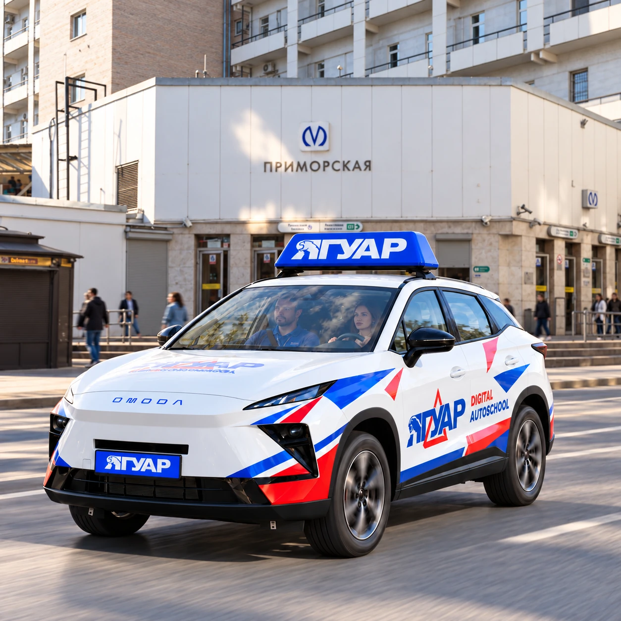 Учебный автомобиль «Ягуар» в движении рядом с метро Приморская