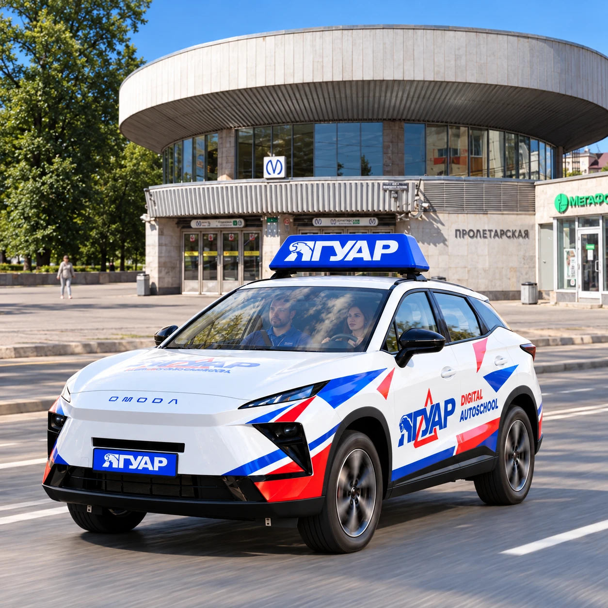 Учебный автомобиль «Ягуар» в движении рядом с метро Пролетарская