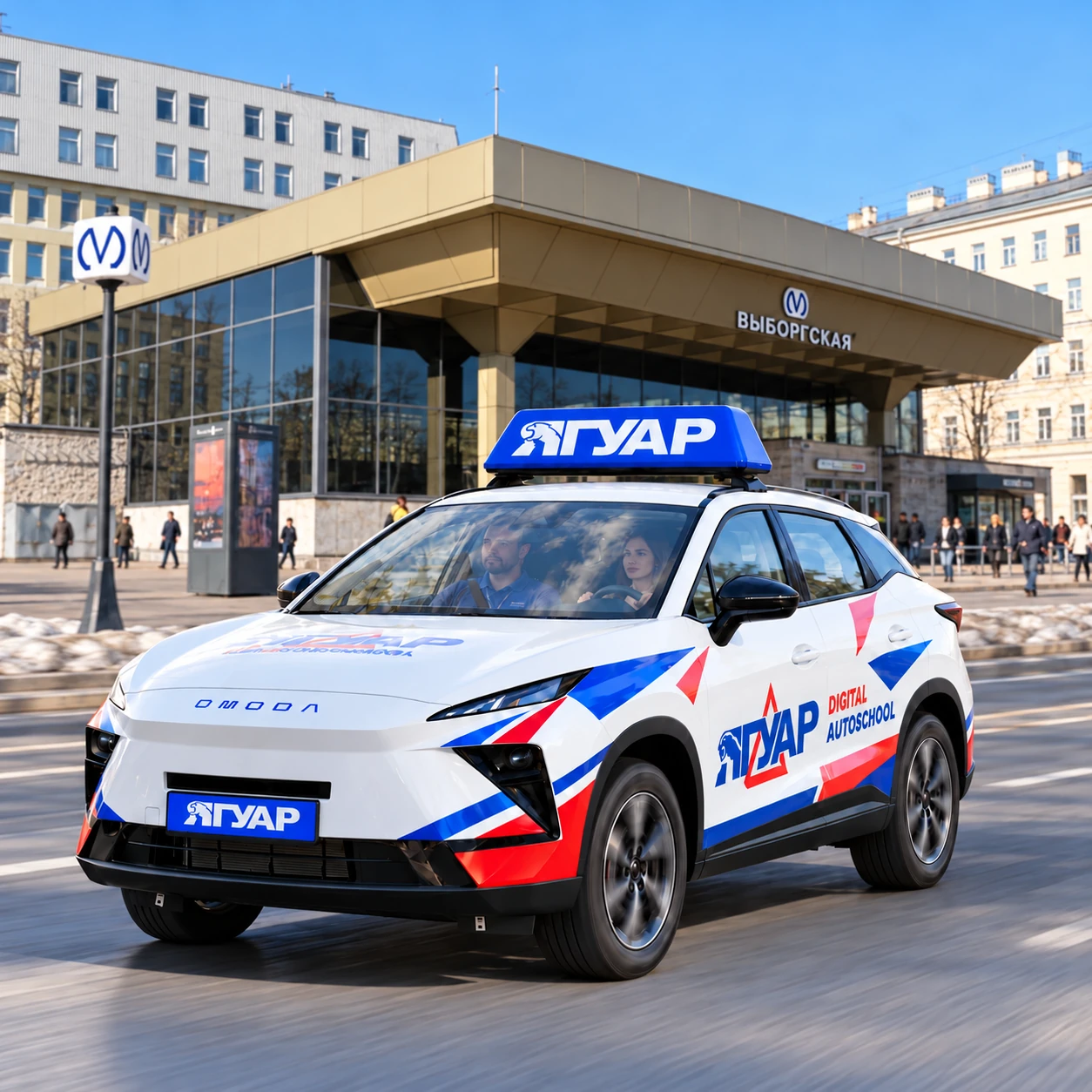 Учебный автомобиль «Ягуар» в движении рядом с метро Выборгская