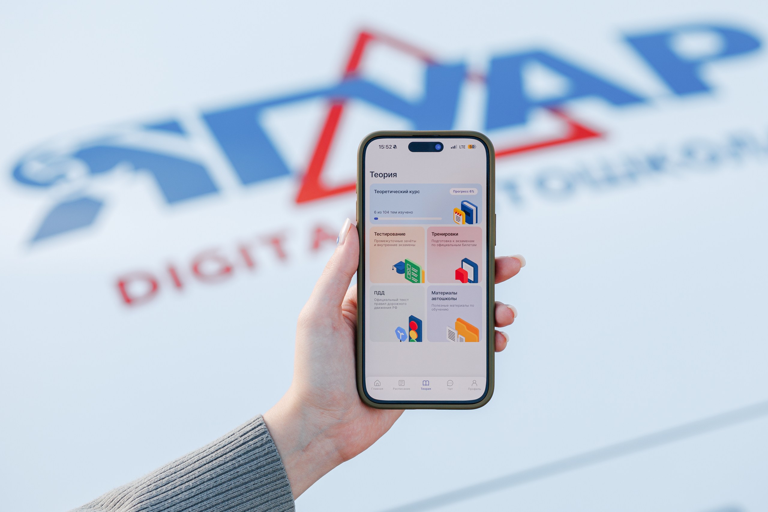 Курс теории ПДД в приложении автошколы Ягуар