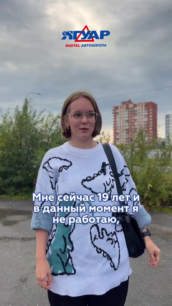 Ученик автошколы Ягуар делится отзывом