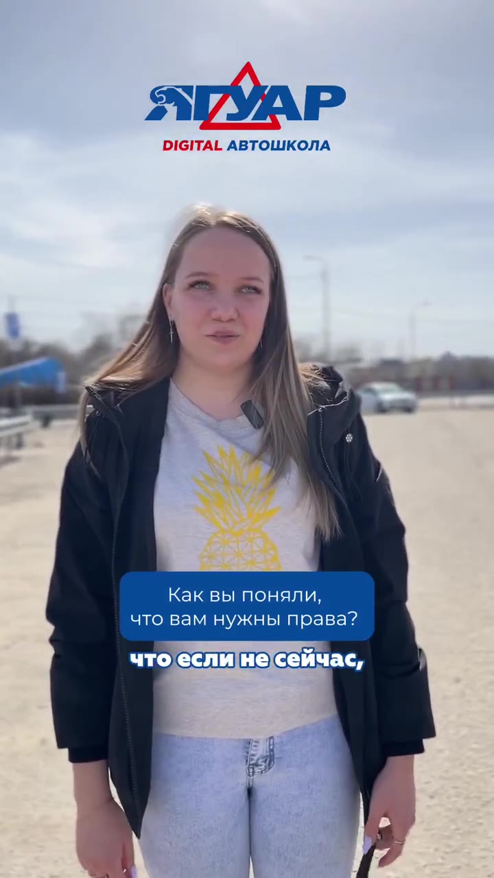 Ученик автошколы Ягуар делится отзывом
