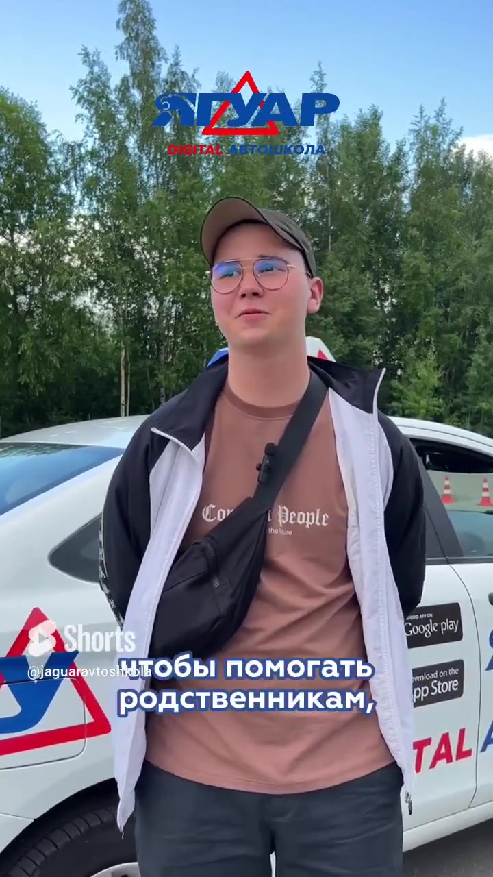 Ученик автошколы Ягуар делится отзывом
